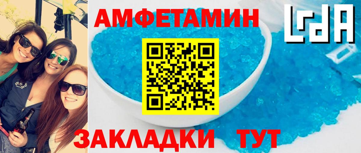 АМФ Розовый Лянтор