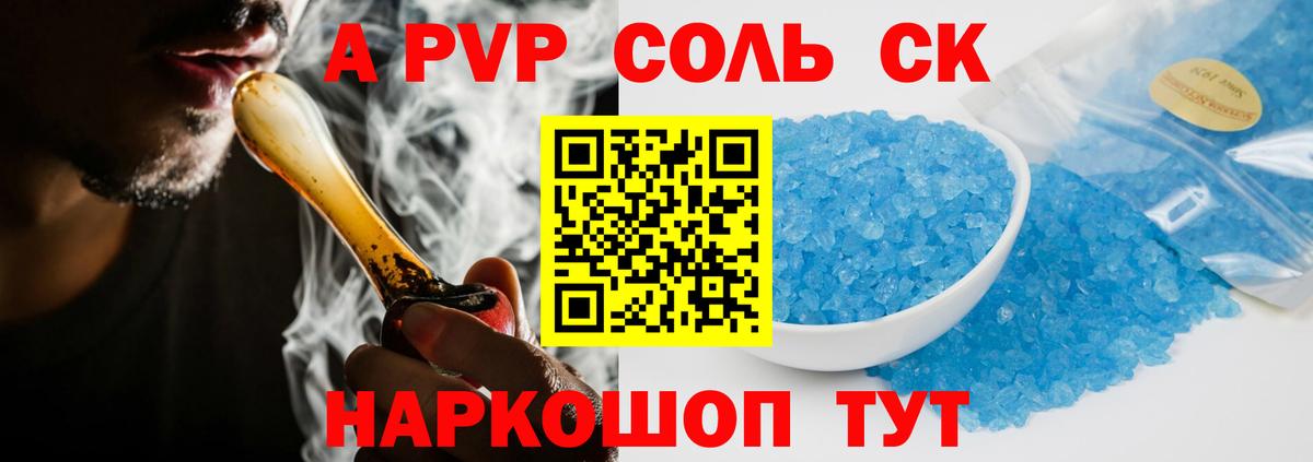 Alpha-PVP Crystall  Вход с VPN  APVP  APVP VHQ  Лянтор 