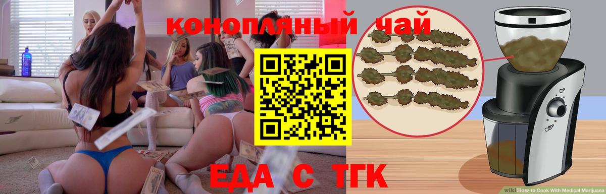 Печенье с ТГК конопля  Вход с VPN  Лянтор 