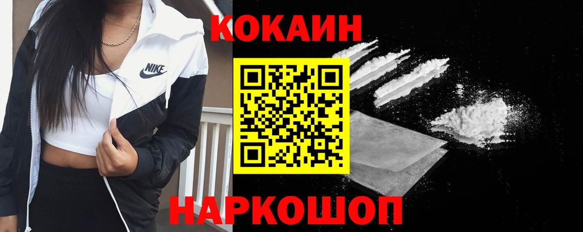 КОКАИН Колумбийский  Кокаин Колумбийский  Cocaine  Лянтор  Вход с VPN 