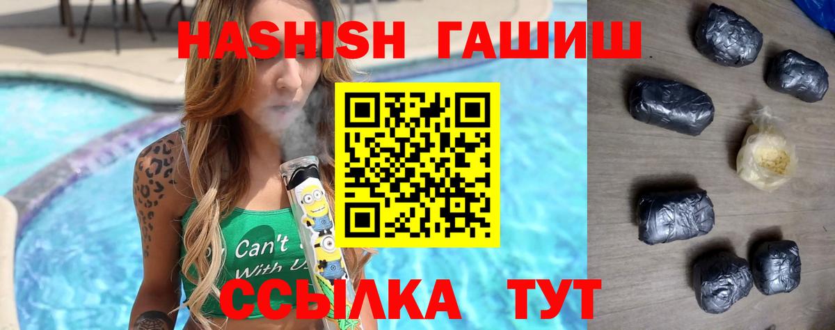 Лянтор  ГАШИШ ice o lator  ГАШ  Вход с VPN 