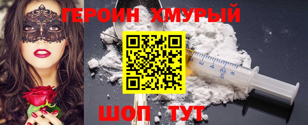 Лянтор  Героин хмурый  Вход с VPN 