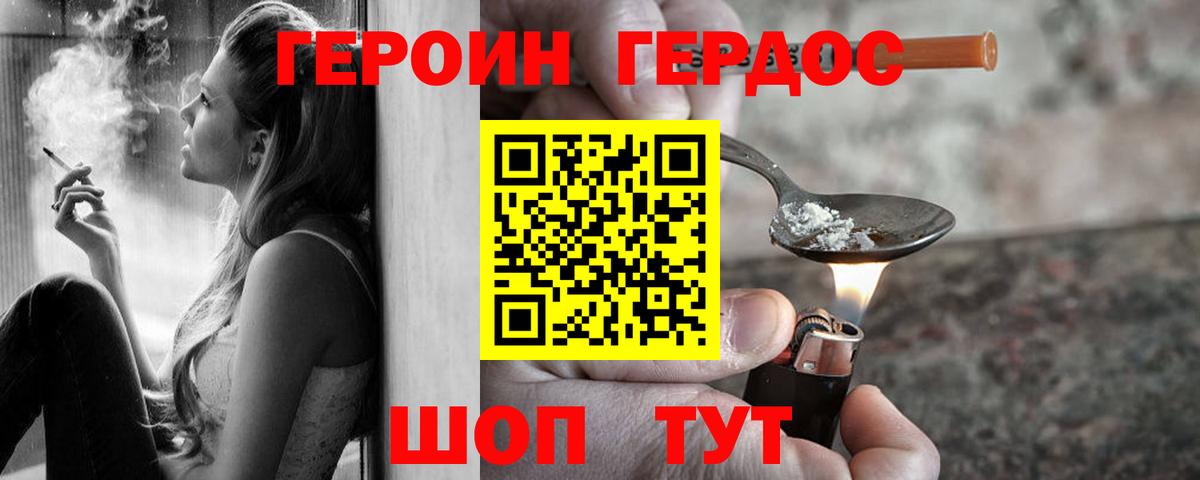 ГЕРОИН афганец Лянтор