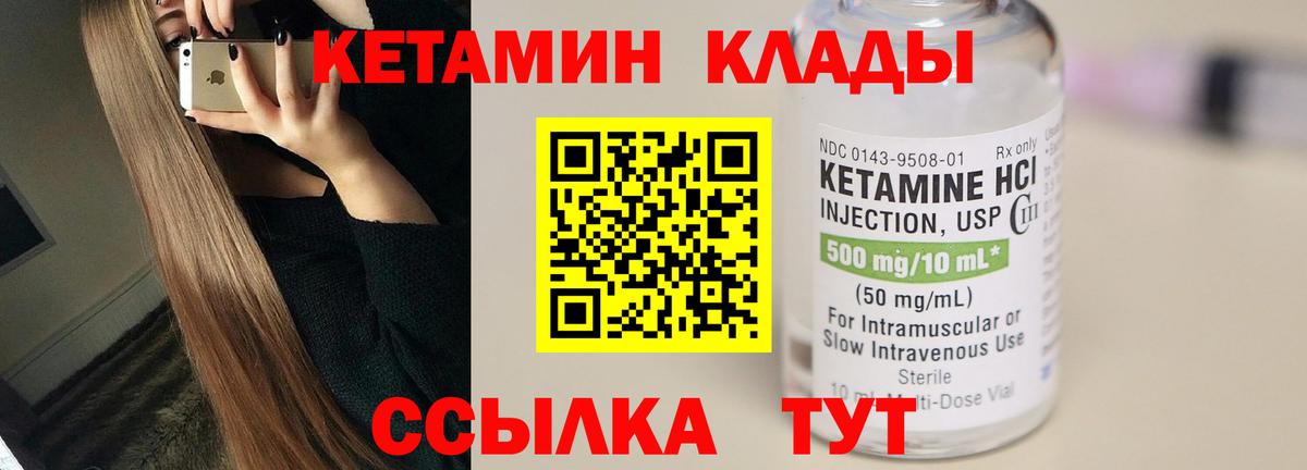 Лянтор  Кетамин ketamine  Вход с VPN 