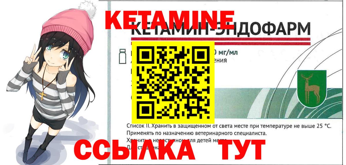 КЕТАМИН VHQ Лянтор