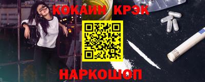 кокаин премиум Кандалакша