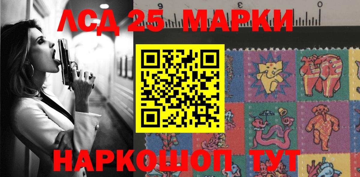 Лянтор  LSD-25 экстази кислота  Вход с VPN 