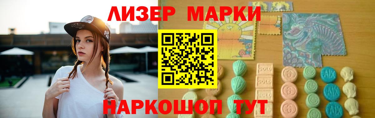 LSD-25 экстази кислота Лянтор