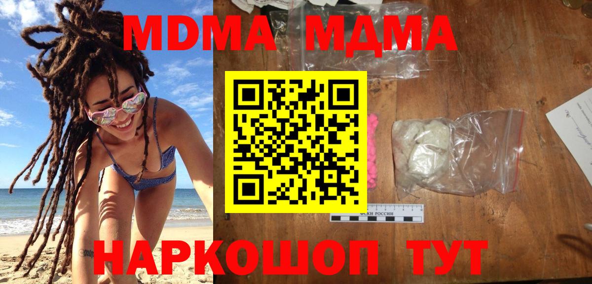 MDMA crystal  Вход с VPN  Лянтор  МДМА  МДМА кристаллы 