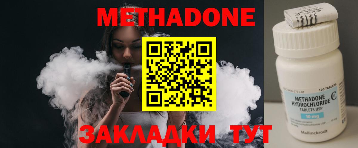 МЕТАДОН мёд Лянтор