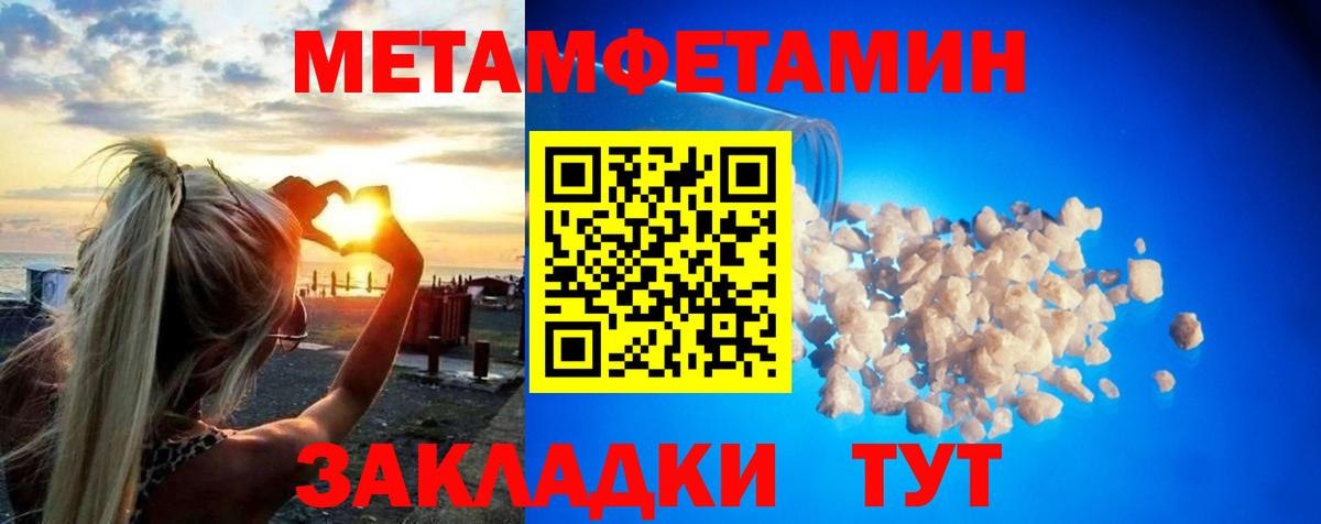 Лянтор  Метамфетамин Декстрометамфетамин 99.9%  Первитин  Метамфетамин Декстрометамфетамин 99.9%  Вход с VPN 