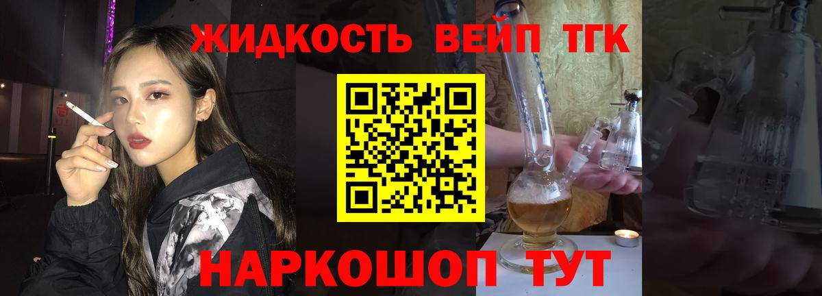 ТГК THC oil  Вход с VPN  где продают   Дистиллят ТГК вейп  Лянтор 