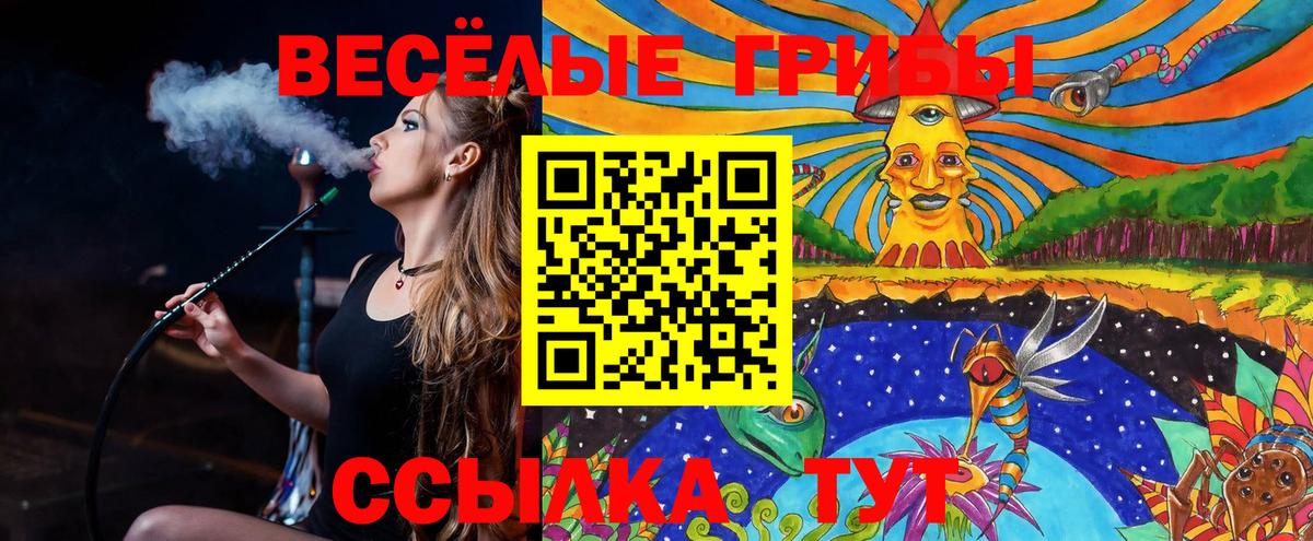 Псилоцибиновые грибы мухоморы  Вход с VPN  Лянтор 